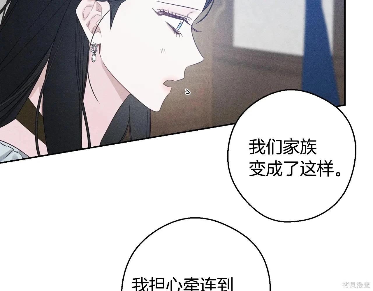 首先把弟弟藏起來 - 第97話(1/4) - 4