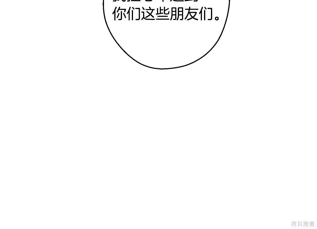 首先把弟弟藏起來 - 第97話(1/4) - 5