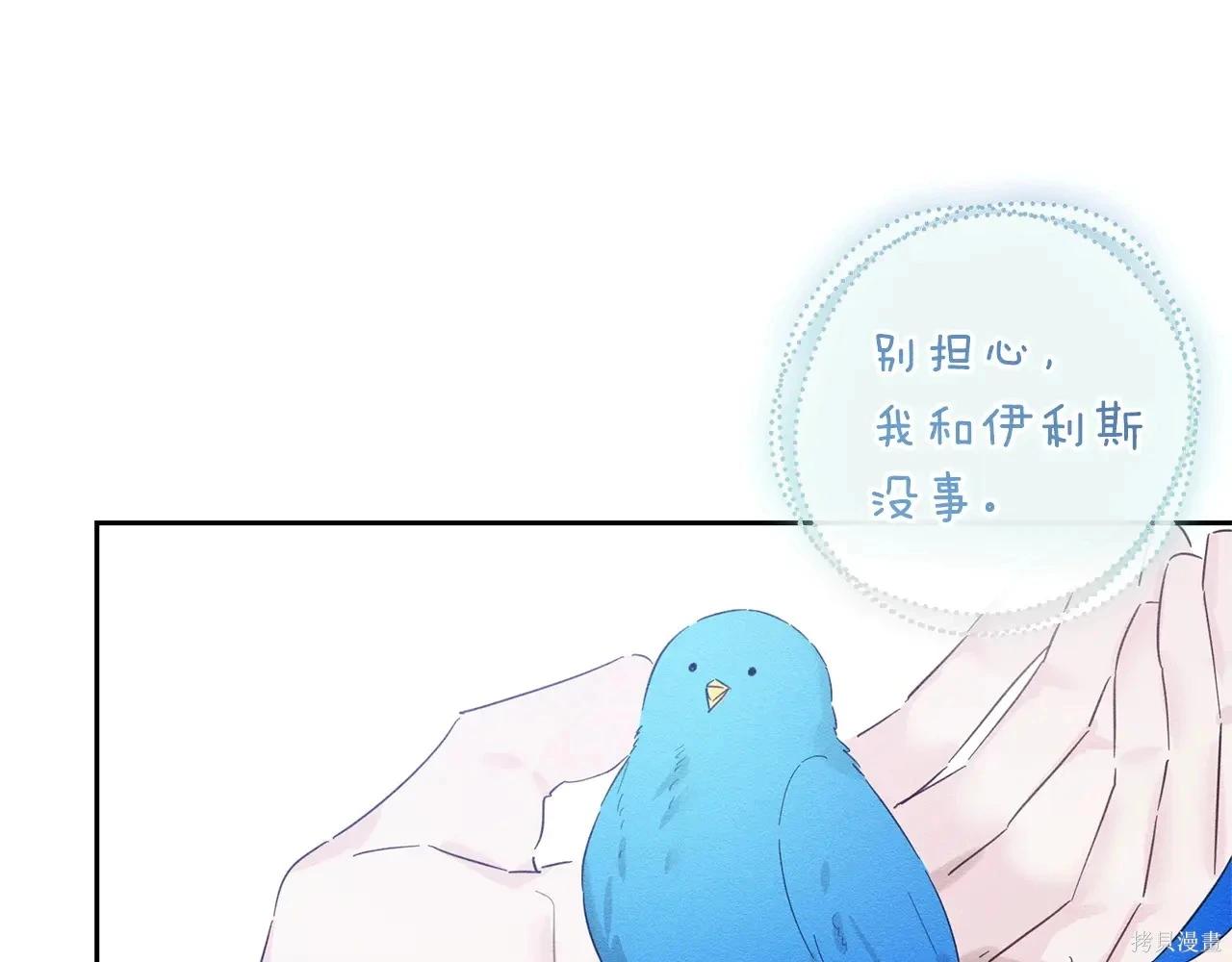 首先把弟弟藏起來 - 第97話(1/4) - 6