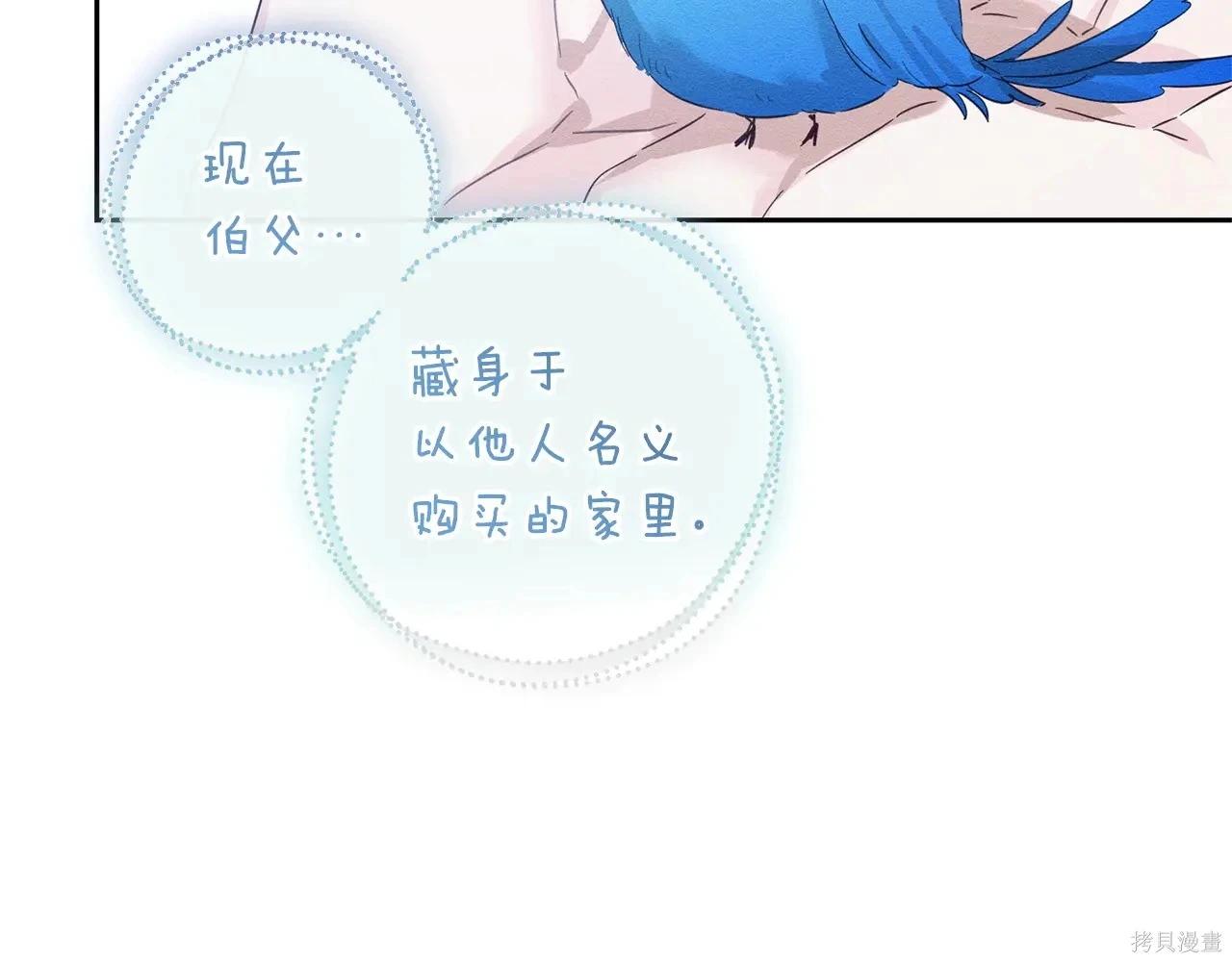 首先把弟弟藏起來 - 第97話(1/4) - 7