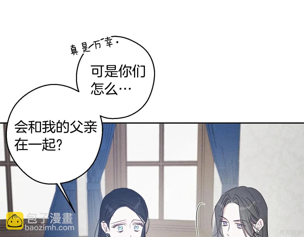 首先把弟弟藏起來 - 第97話(1/4) - 8