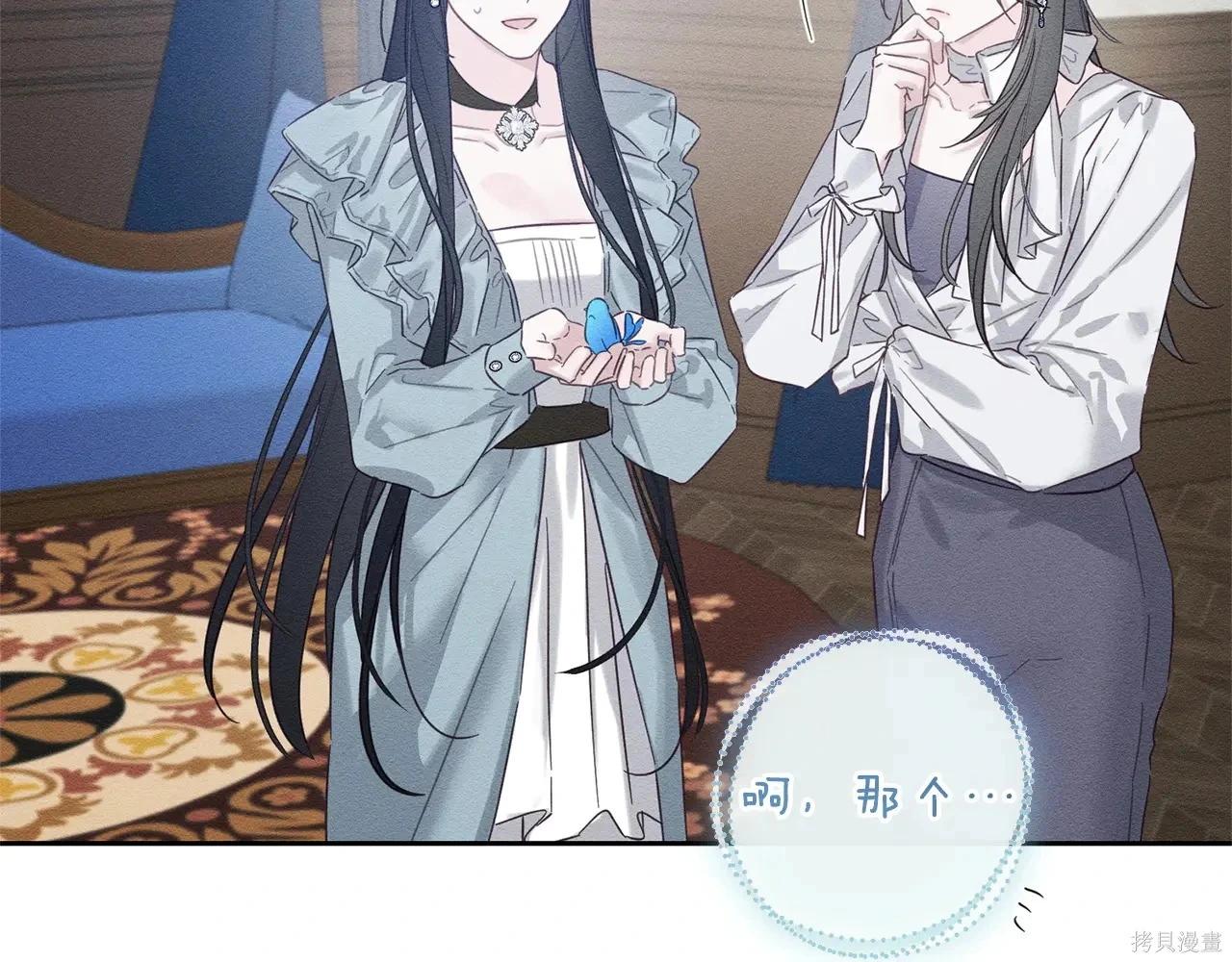 首先把弟弟藏起來 - 第97話(1/4) - 1