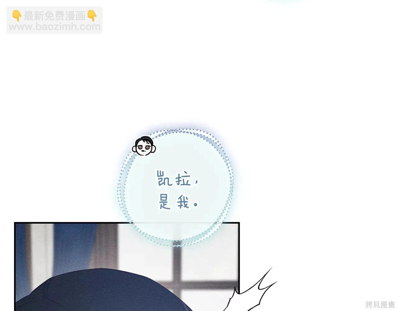 首先把弟弟藏起來 - 第97話(1/4) - 2