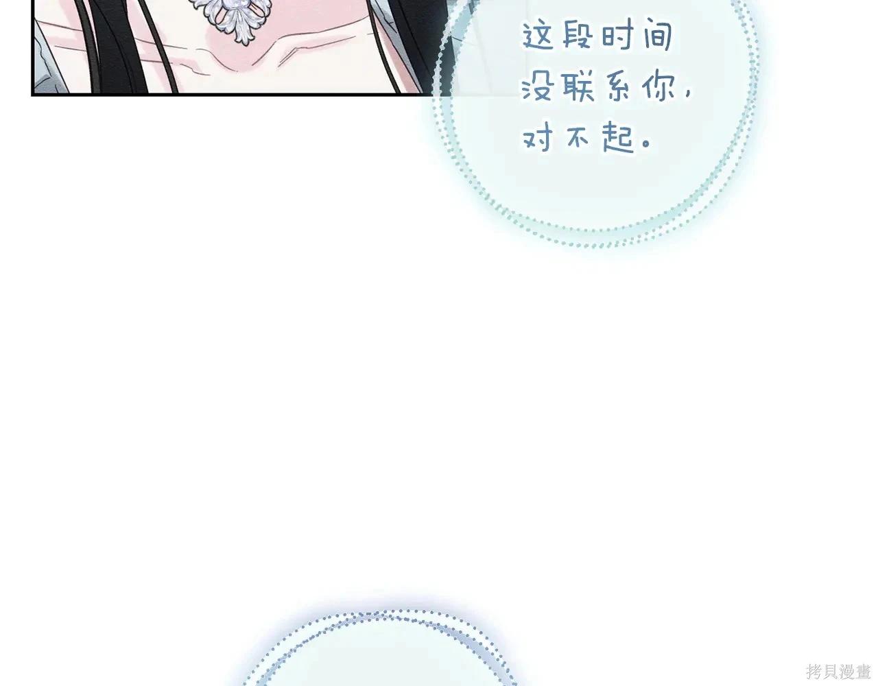 首先把弟弟藏起來 - 第97話(1/4) - 4