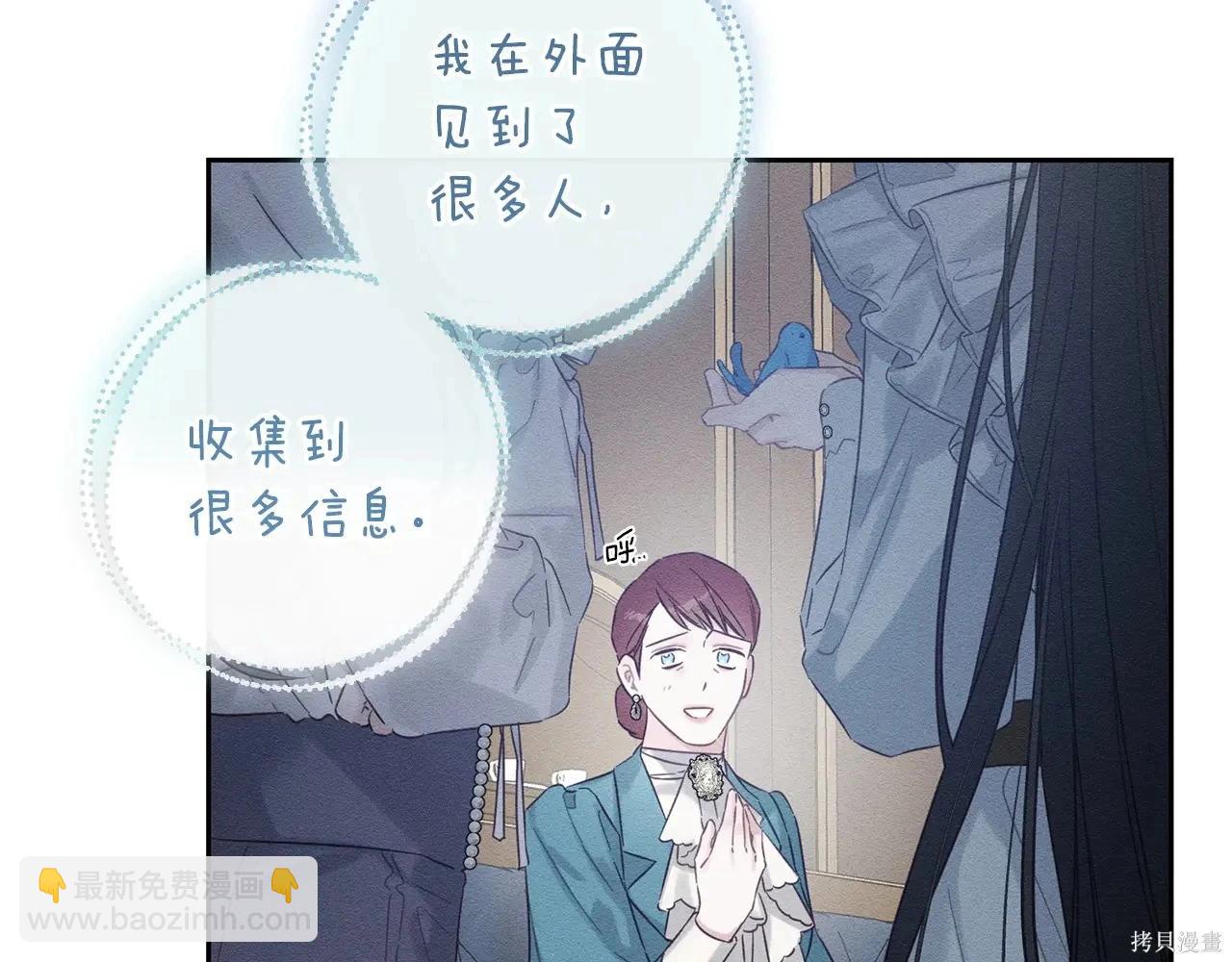 首先把弟弟藏起來 - 第97話(1/4) - 5