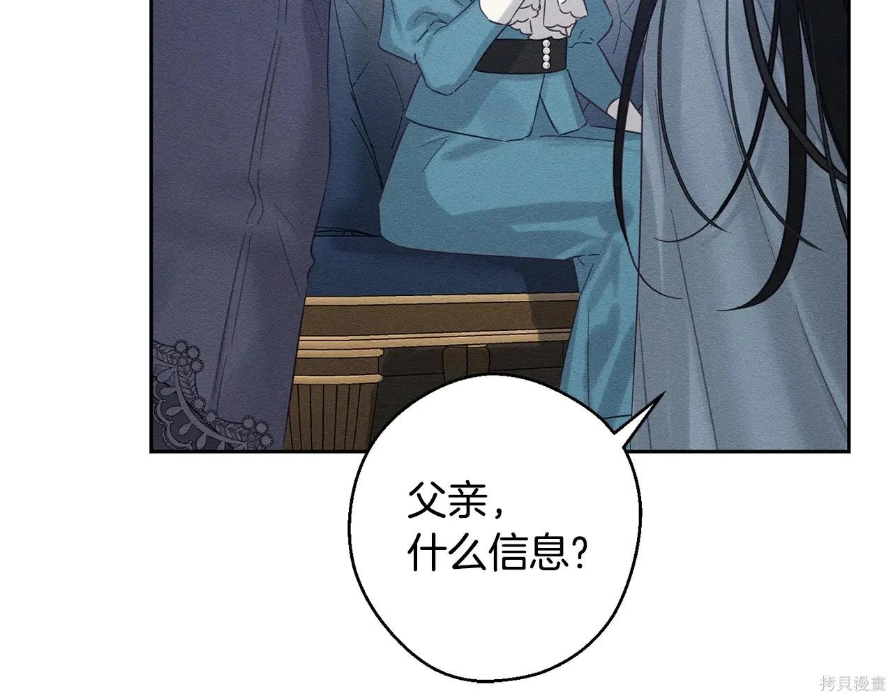 首先把弟弟藏起來 - 第97話(1/4) - 6