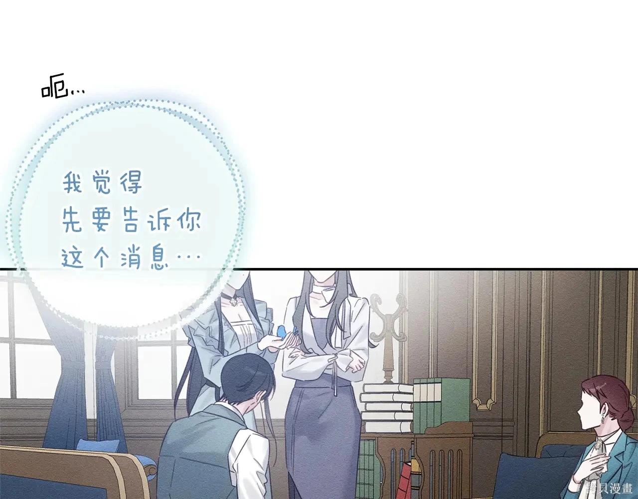 首先把弟弟藏起來 - 第97話(1/4) - 8