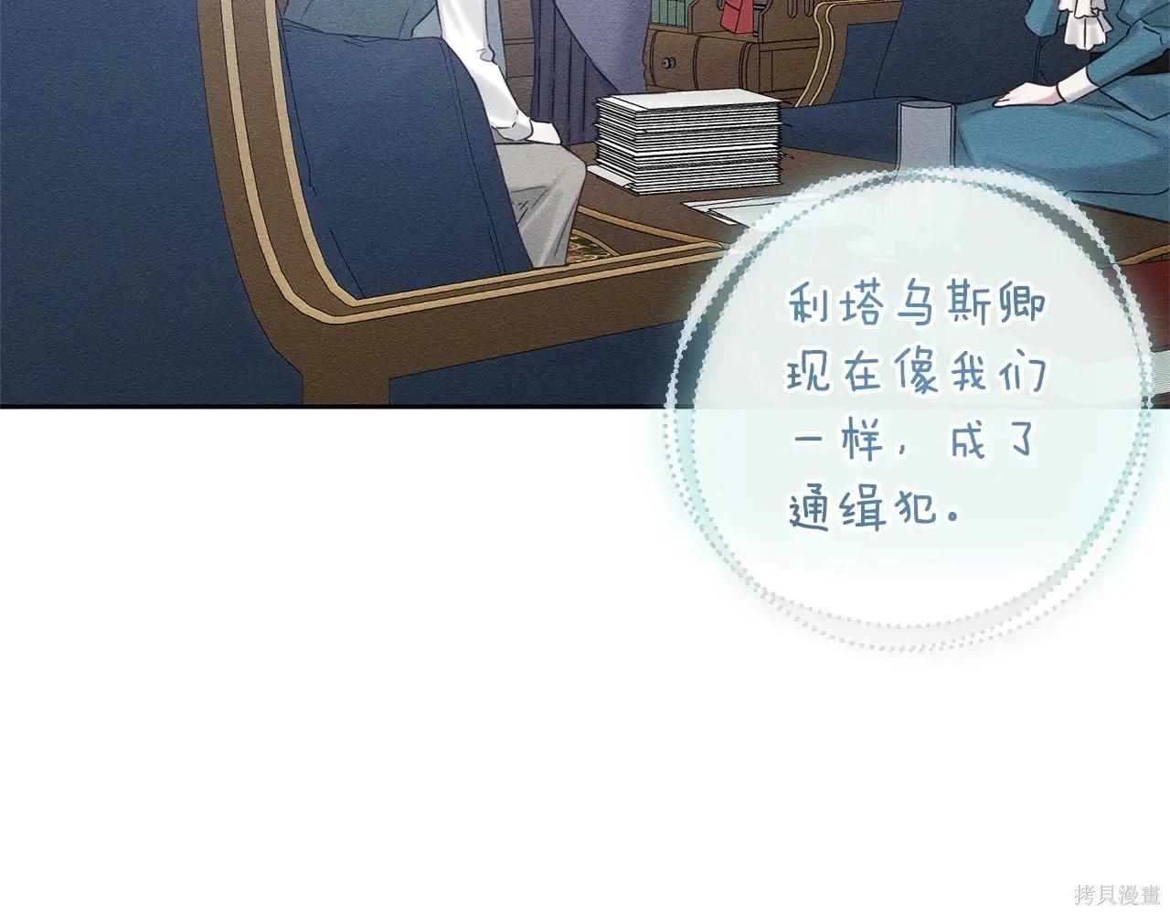 首先把弟弟藏起來 - 第97話(1/4) - 1