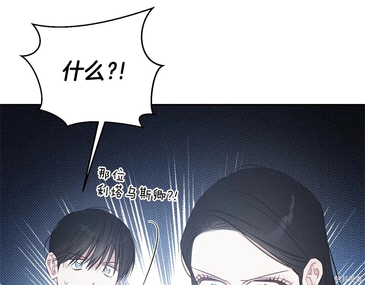 首先把弟弟藏起來 - 第97話(1/4) - 2