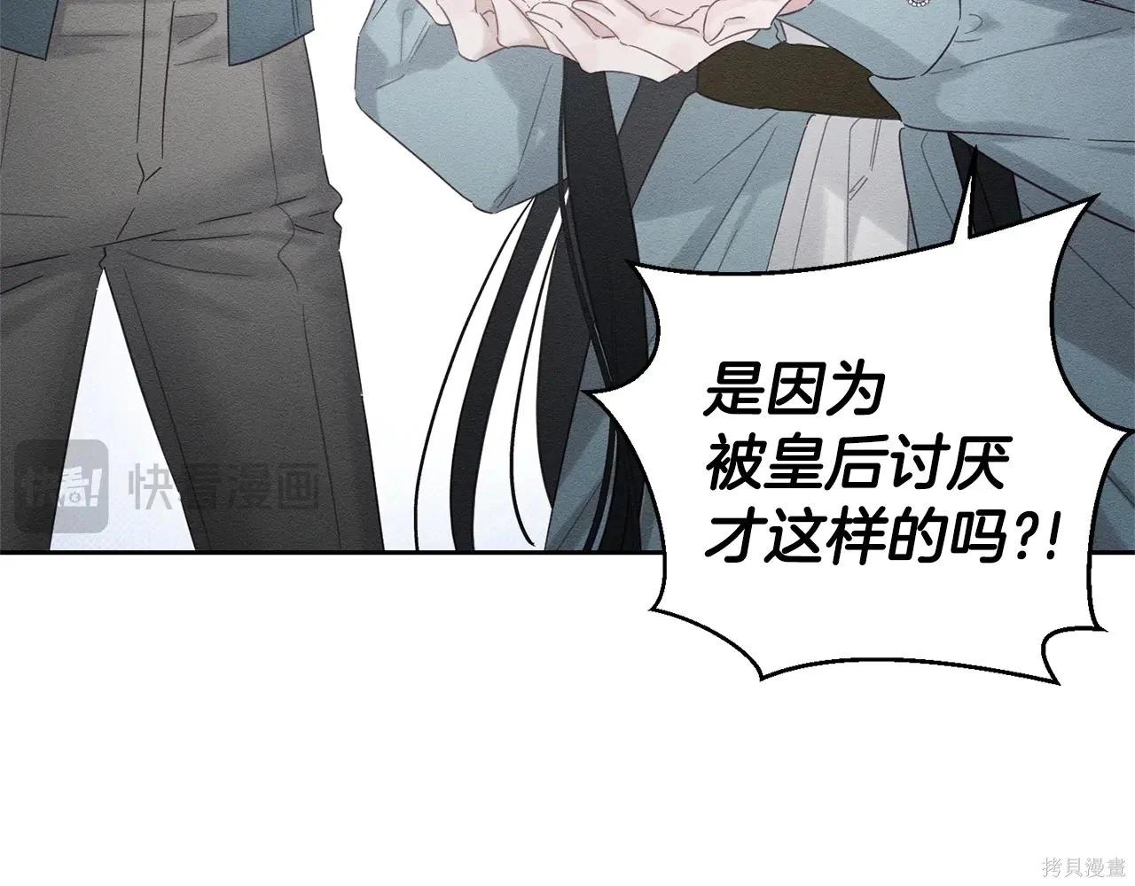 首先把弟弟藏起來 - 第97話(1/4) - 4