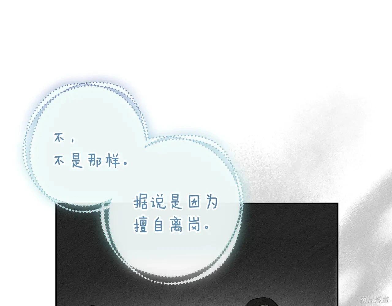 首先把弟弟藏起來 - 第97話(1/4) - 5