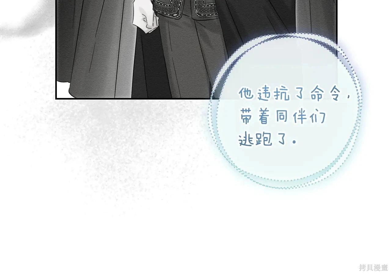 首先把弟弟藏起來 - 第97話(1/4) - 7