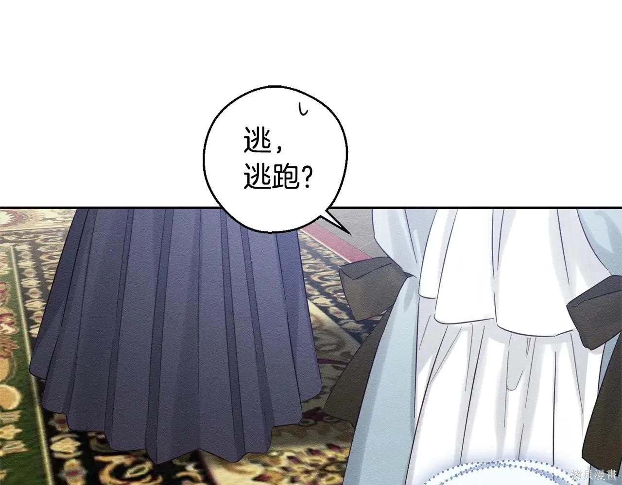 首先把弟弟藏起來 - 第97話(1/4) - 8