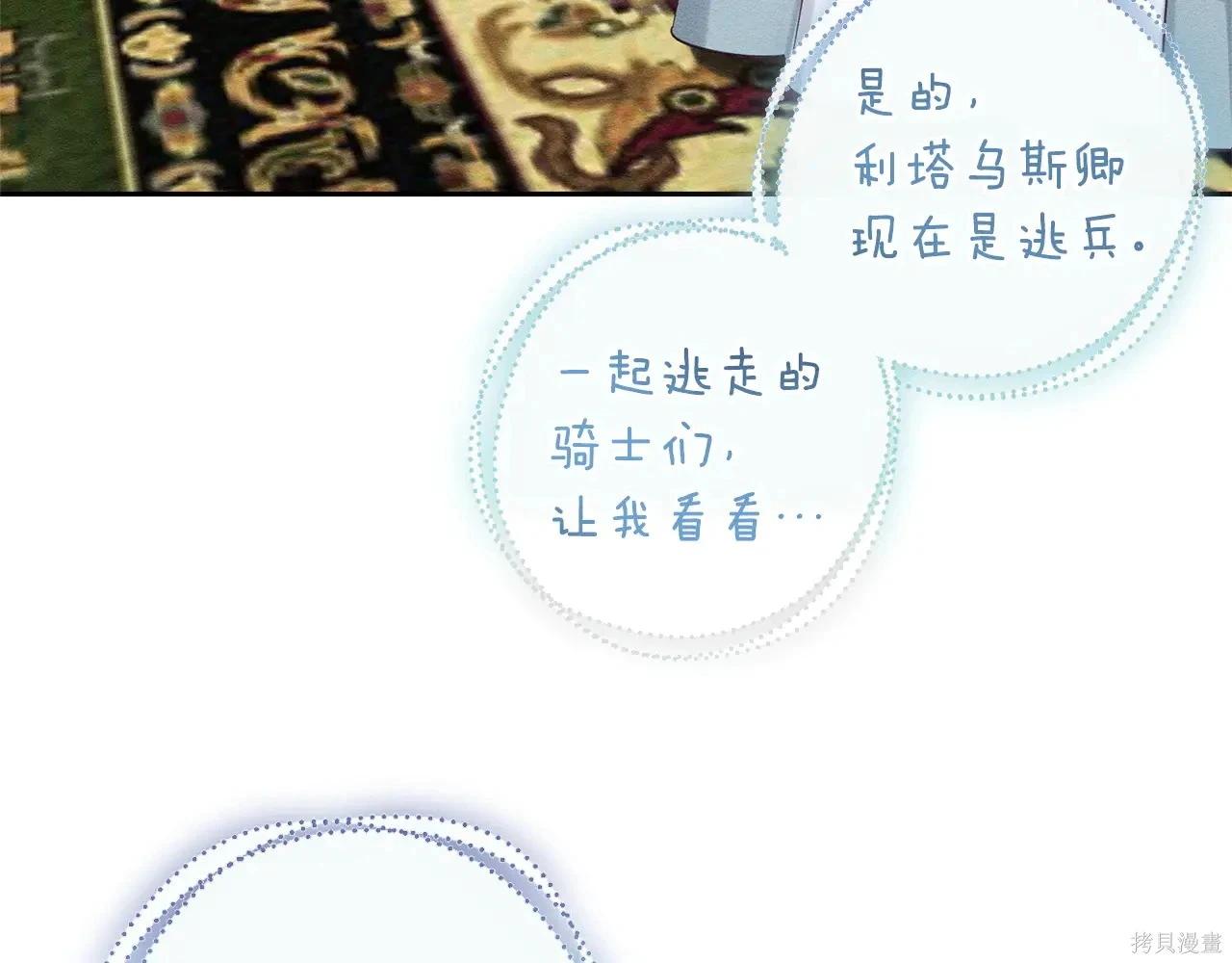 首先把弟弟藏起來 - 第97話(1/4) - 1