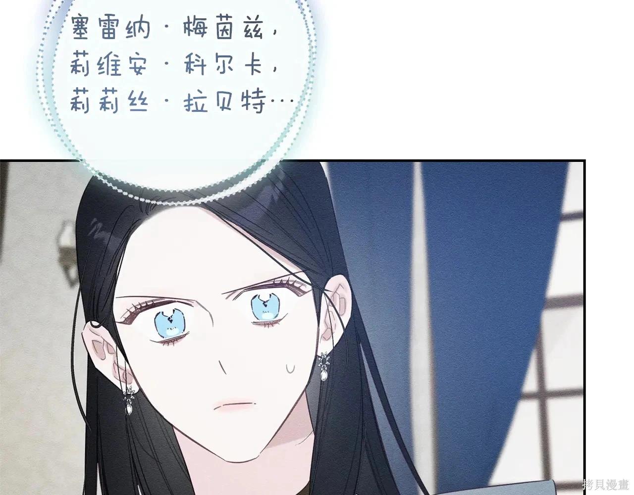 首先把弟弟藏起來 - 第97話(1/4) - 2