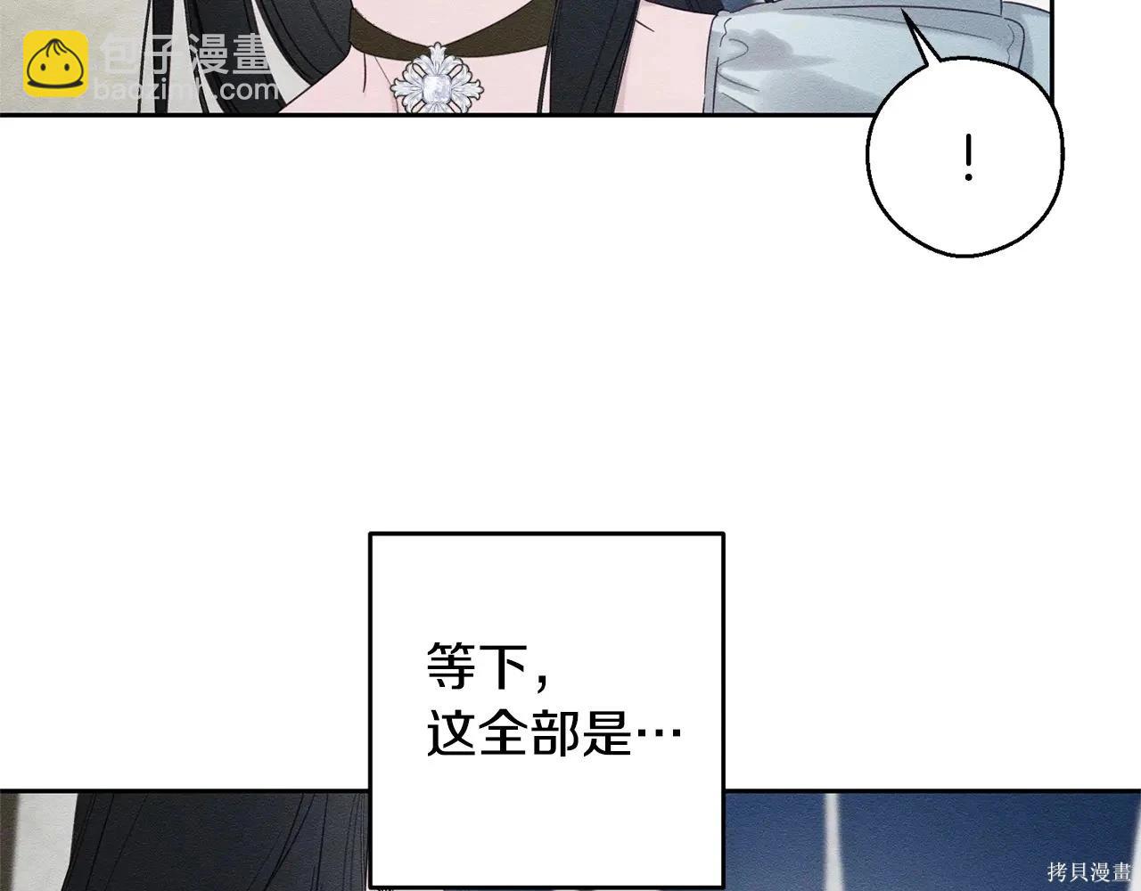 首先把弟弟藏起來 - 第97話(1/4) - 3