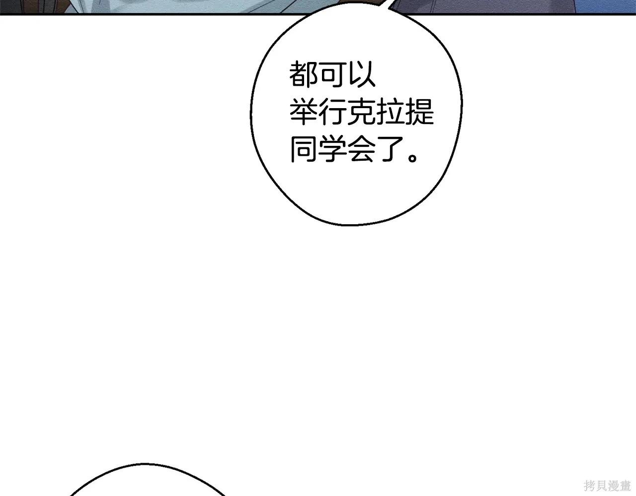 首先把弟弟藏起來 - 第97話(1/4) - 5