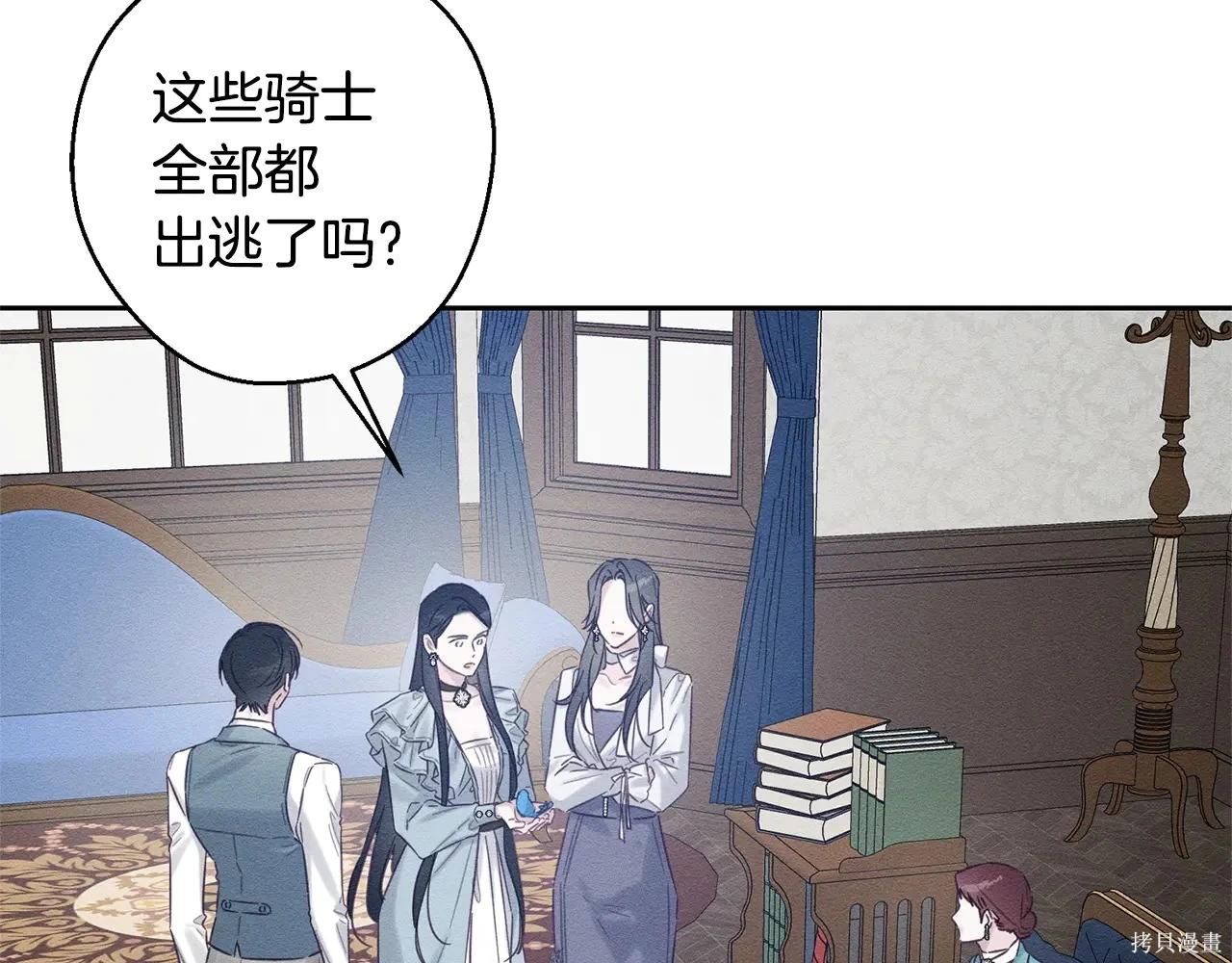 首先把弟弟藏起來 - 第97話(1/4) - 6