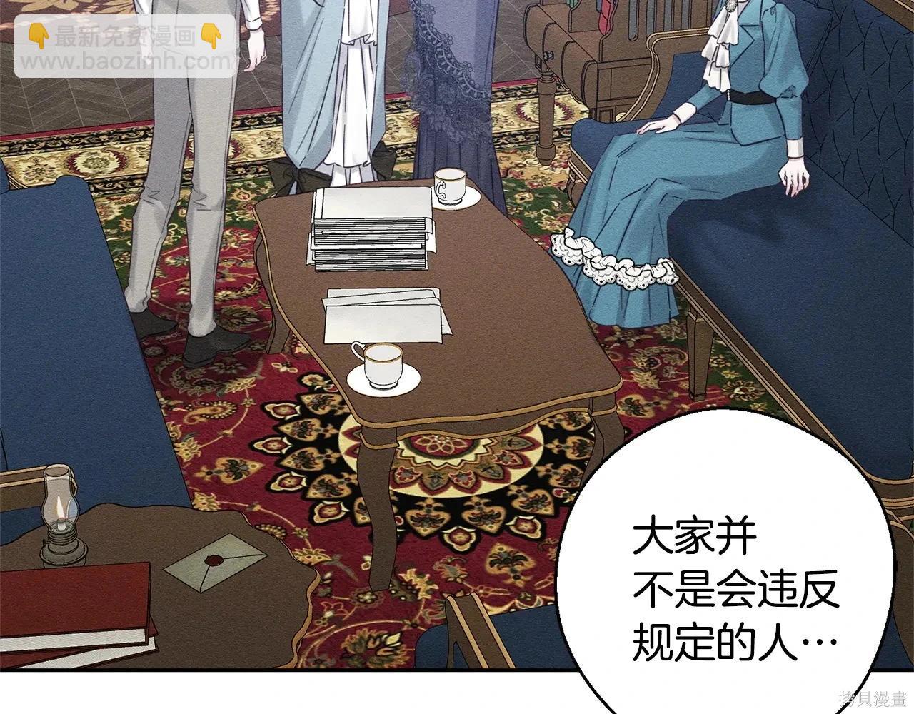 首先把弟弟藏起來 - 第97話(1/4) - 7