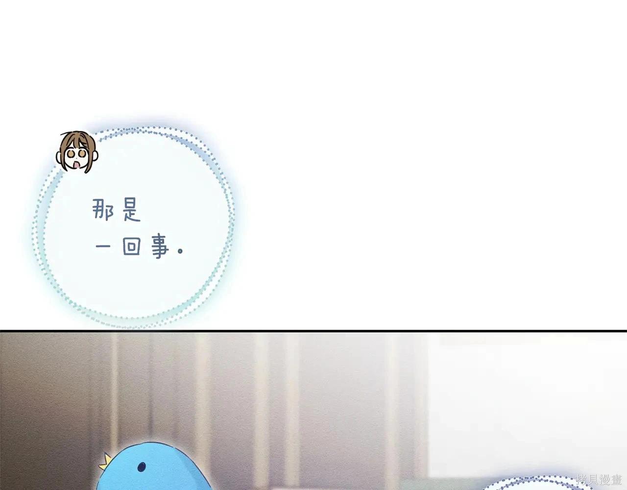 首先把弟弟藏起來 - 第97話(1/4) - 1