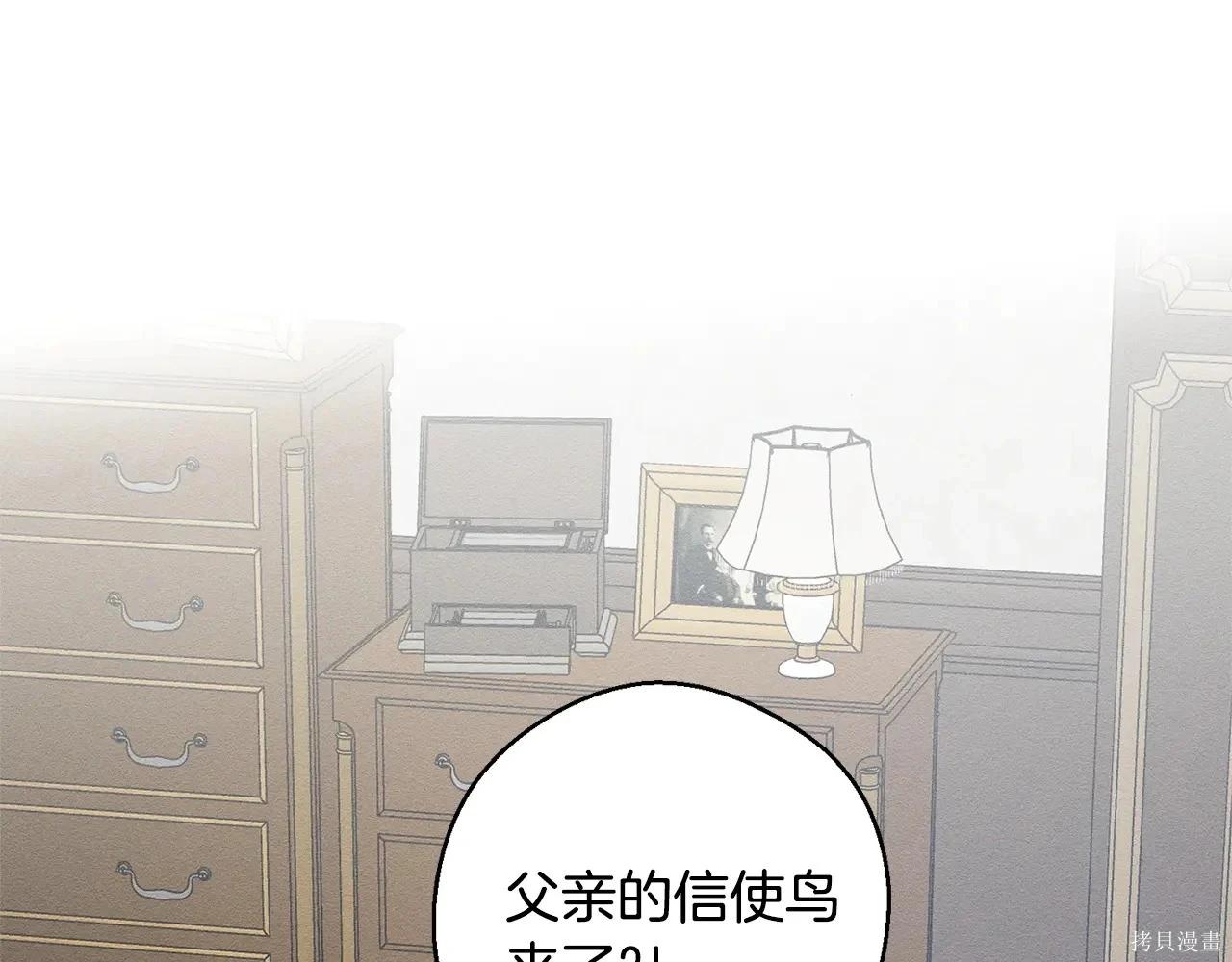 首先把弟弟藏起來 - 第97話(1/4) - 5