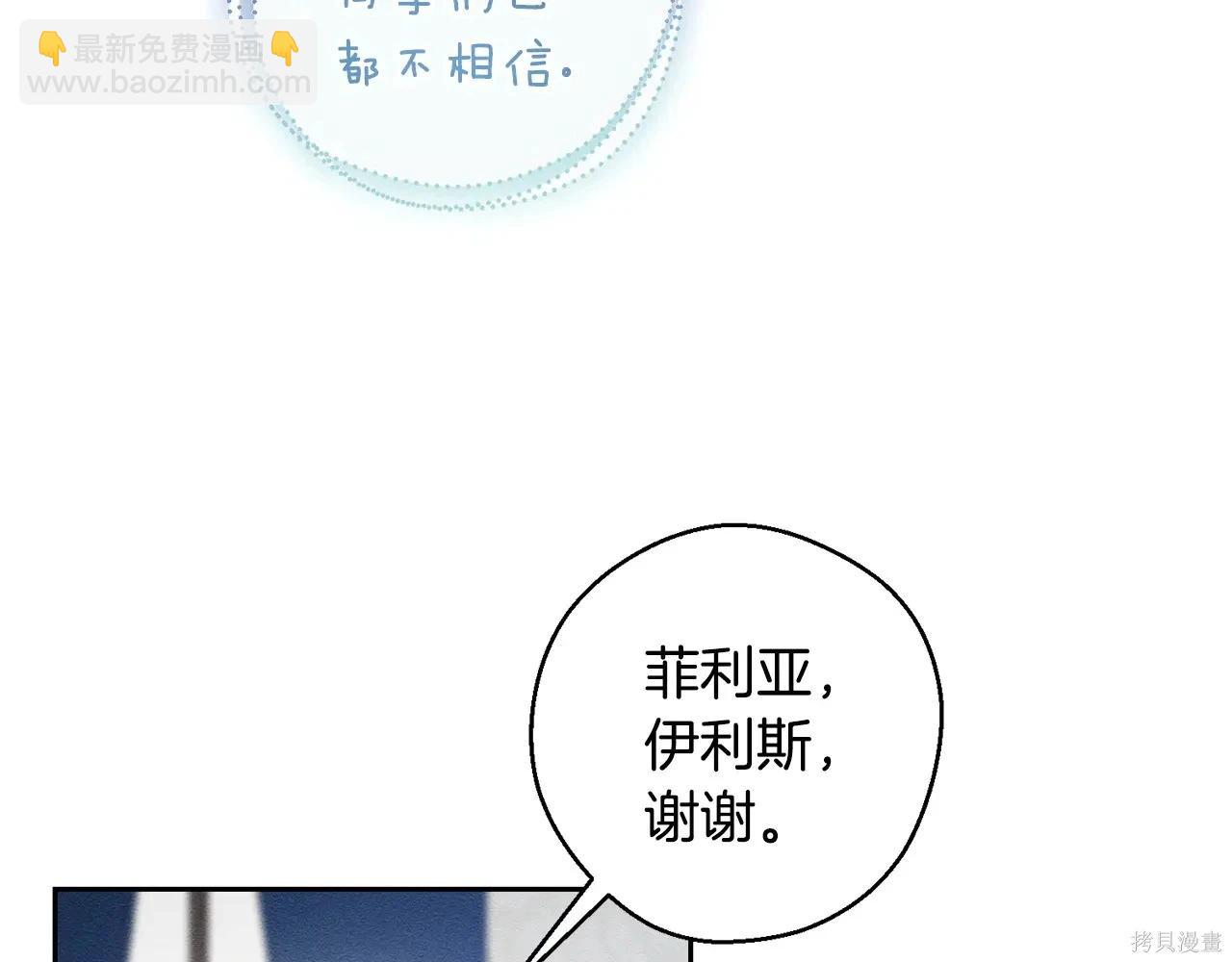 首先把弟弟藏起來 - 第97話(2/4) - 5