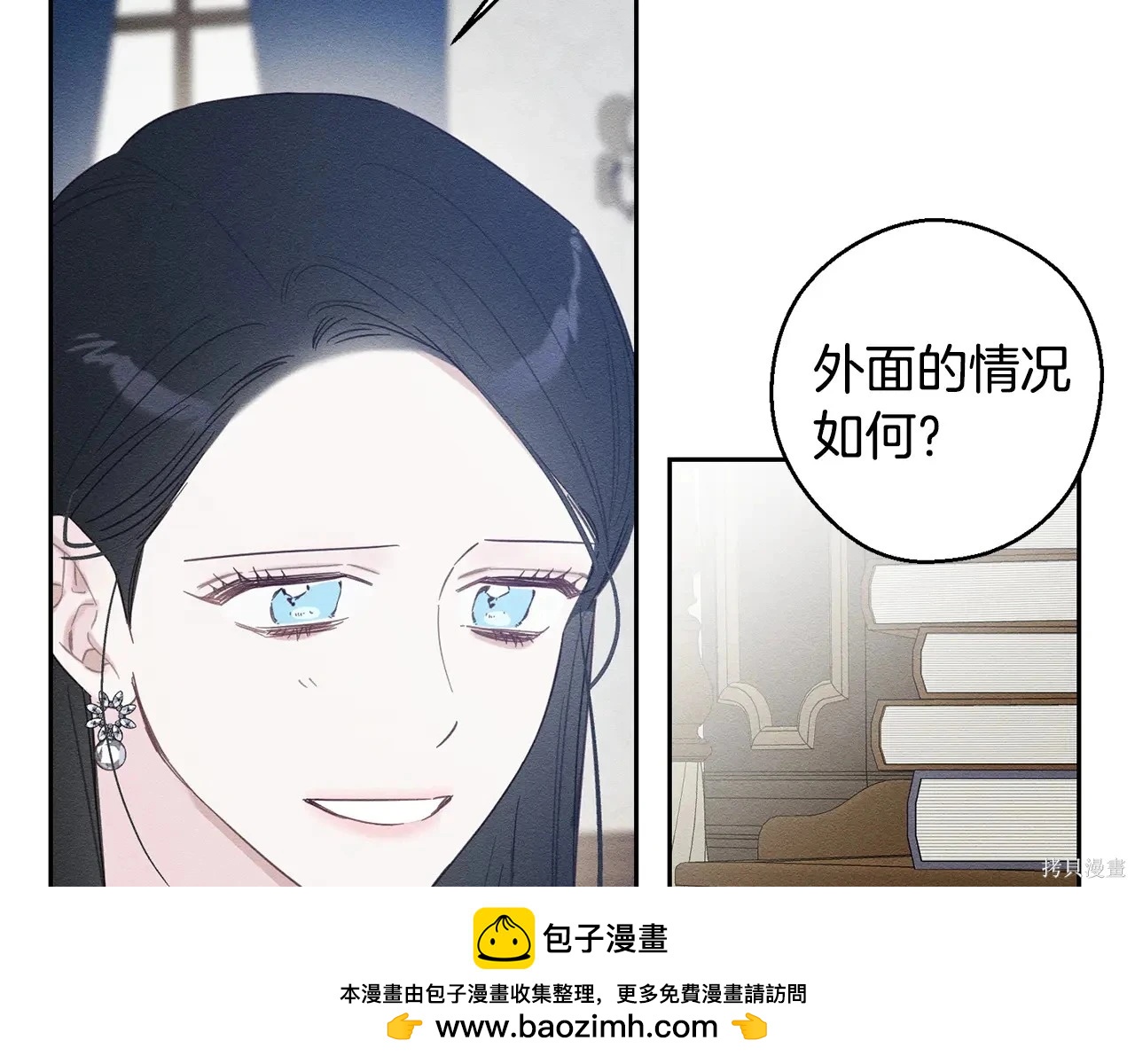 首先把弟弟藏起來 - 第97話(2/4) - 6