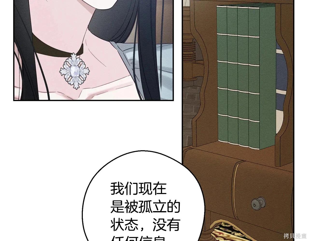 首先把弟弟藏起來 - 第97話(2/4) - 7