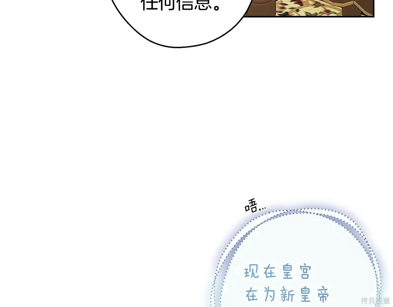 首先把弟弟藏起來 - 第97話(2/4) - 8