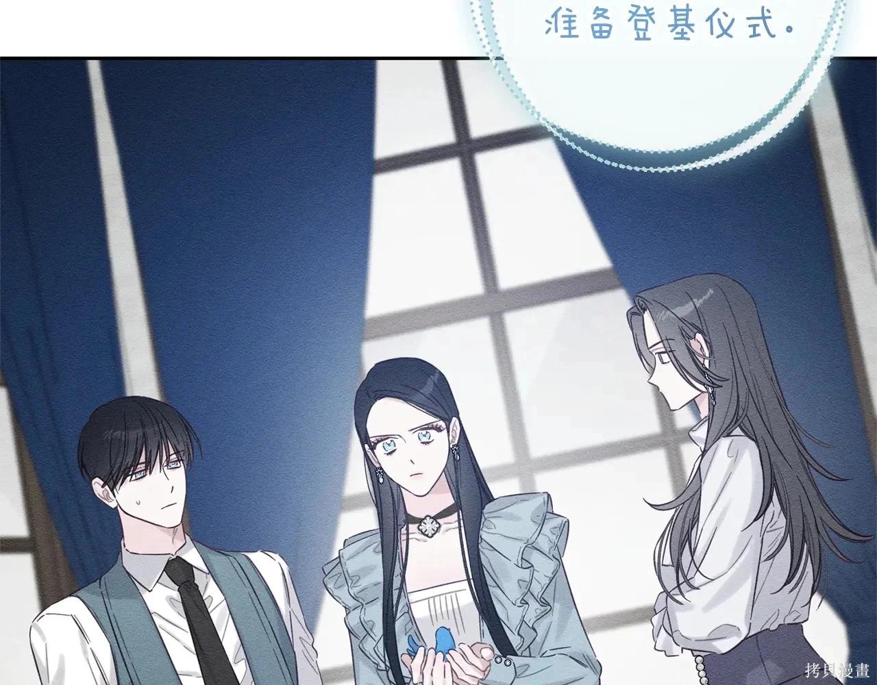 首先把弟弟藏起來 - 第97話(2/4) - 1