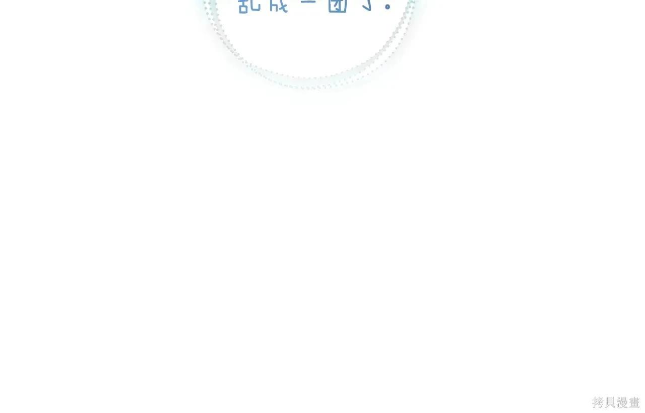 首先把弟弟藏起來 - 第97話(2/4) - 3