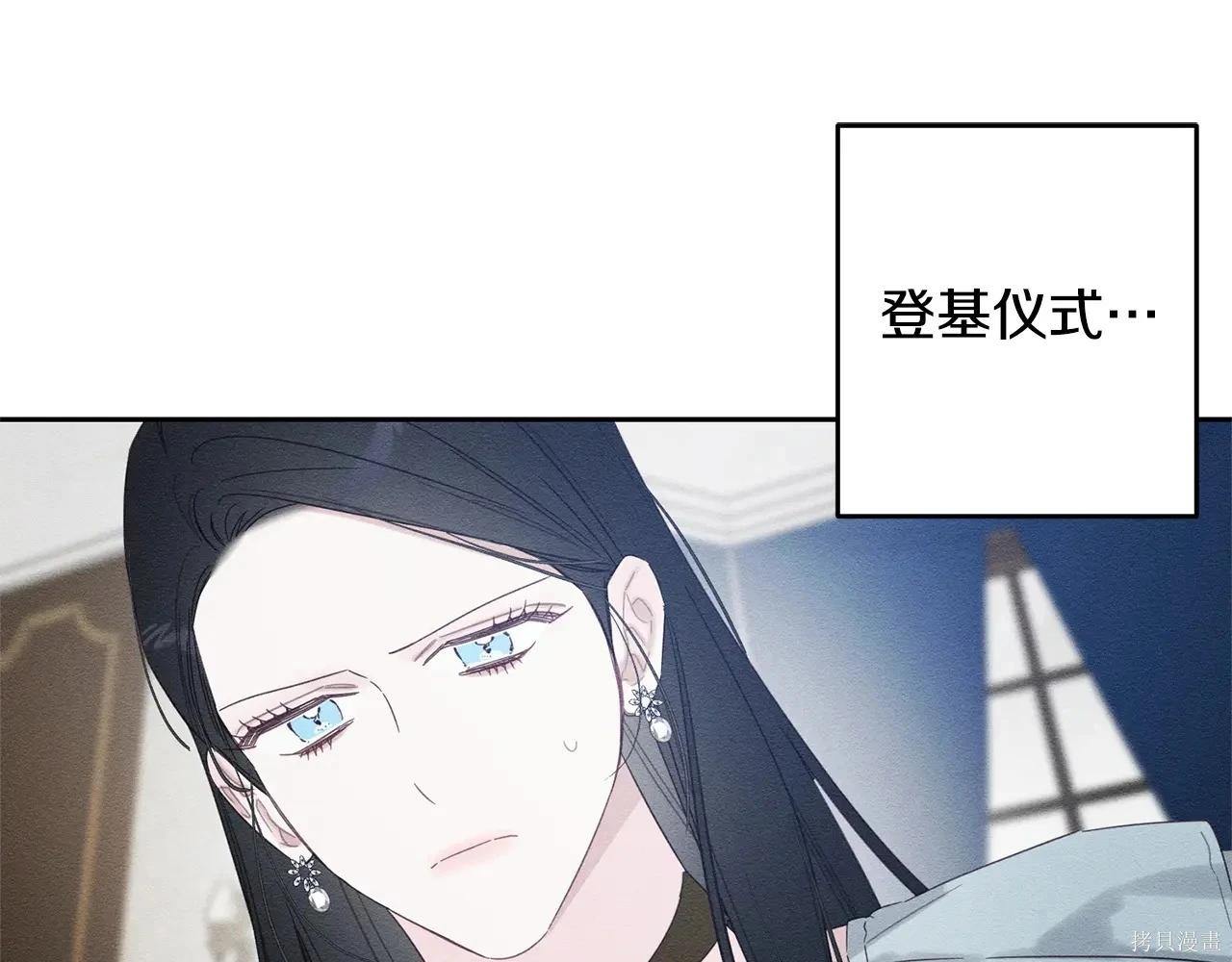 首先把弟弟藏起來 - 第97話(2/4) - 4