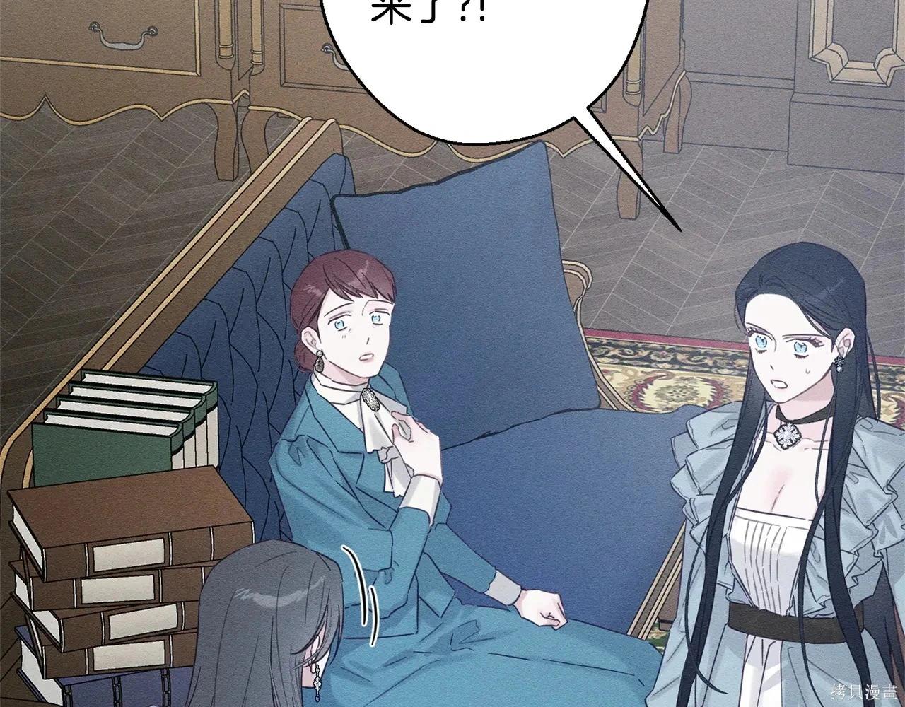 首先把弟弟藏起來 - 第97話(1/4) - 6