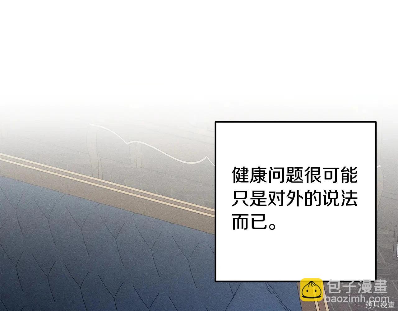 首先把弟弟藏起來 - 第97話(2/4) - 6