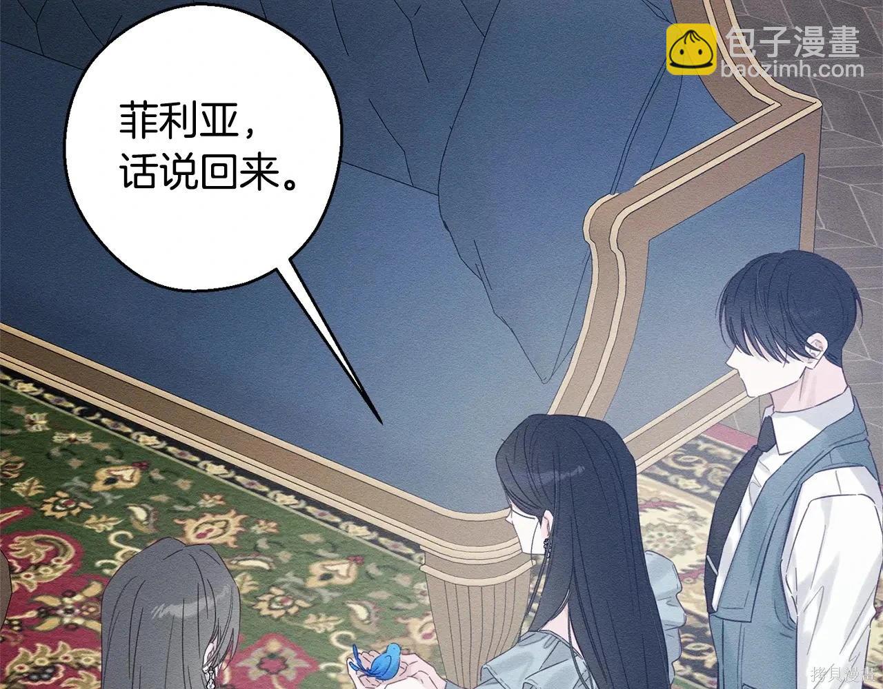 首先把弟弟藏起來 - 第97話(2/4) - 7