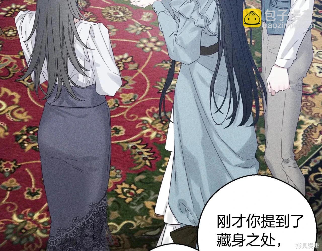 首先把弟弟藏起來 - 第97話(2/4) - 8