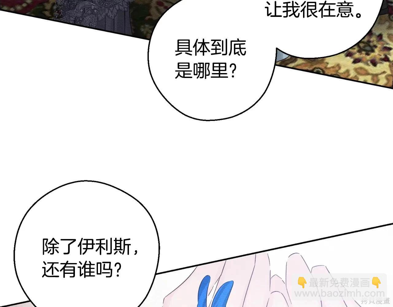 首先把弟弟藏起來 - 第97話(2/4) - 1