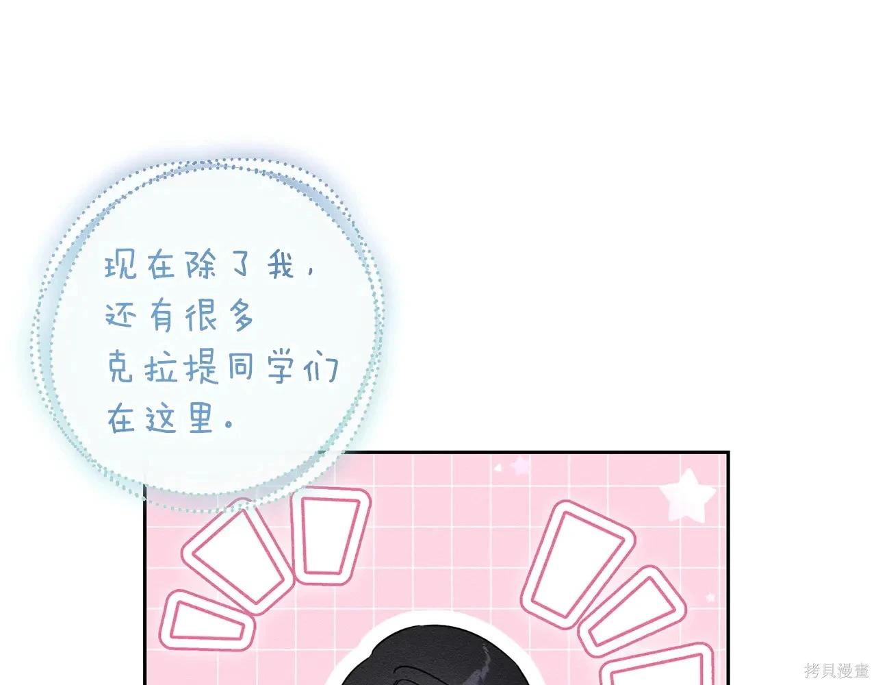 首先把弟弟藏起來 - 第97話(2/4) - 3