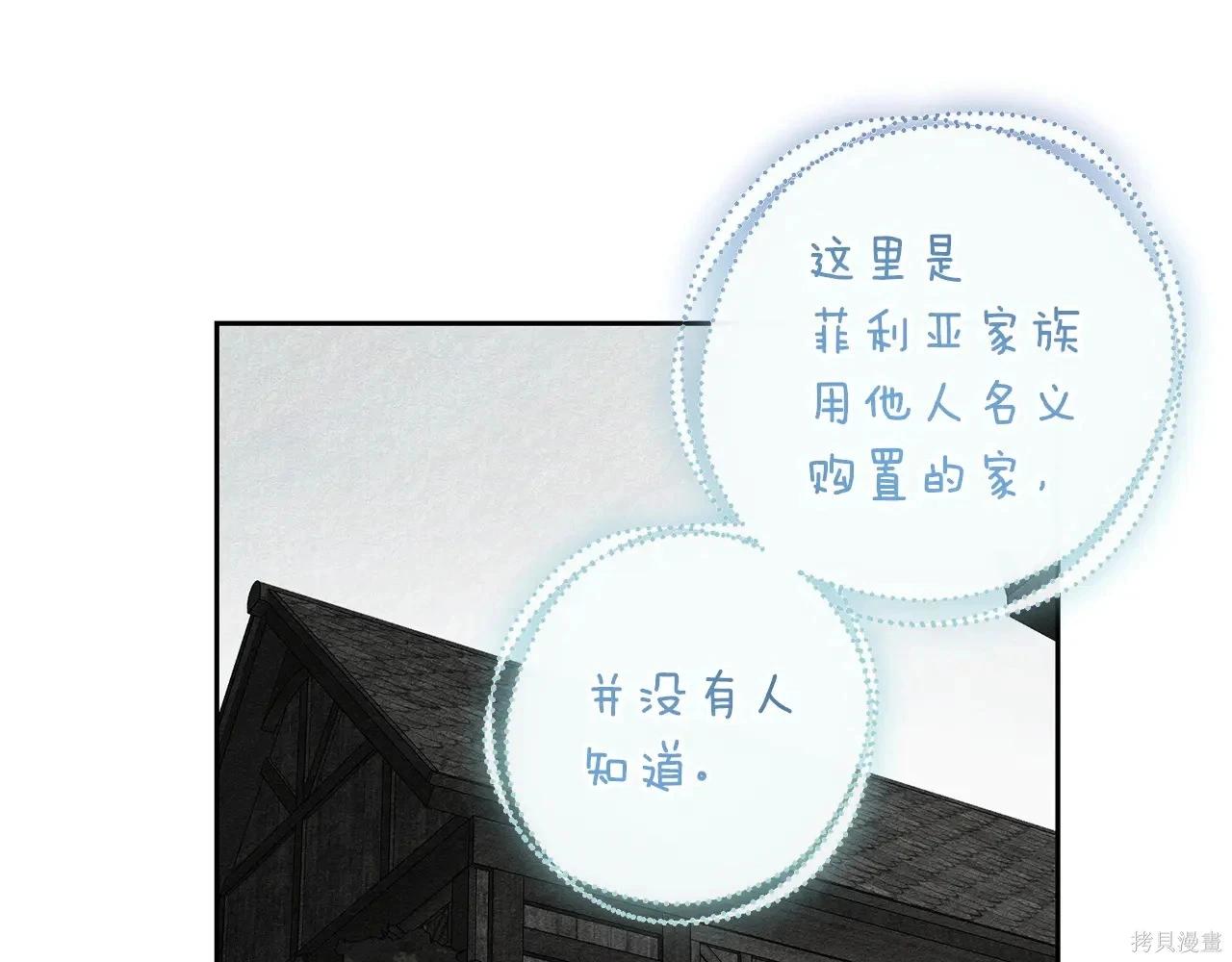 首先把弟弟藏起來 - 第97話(2/4) - 6