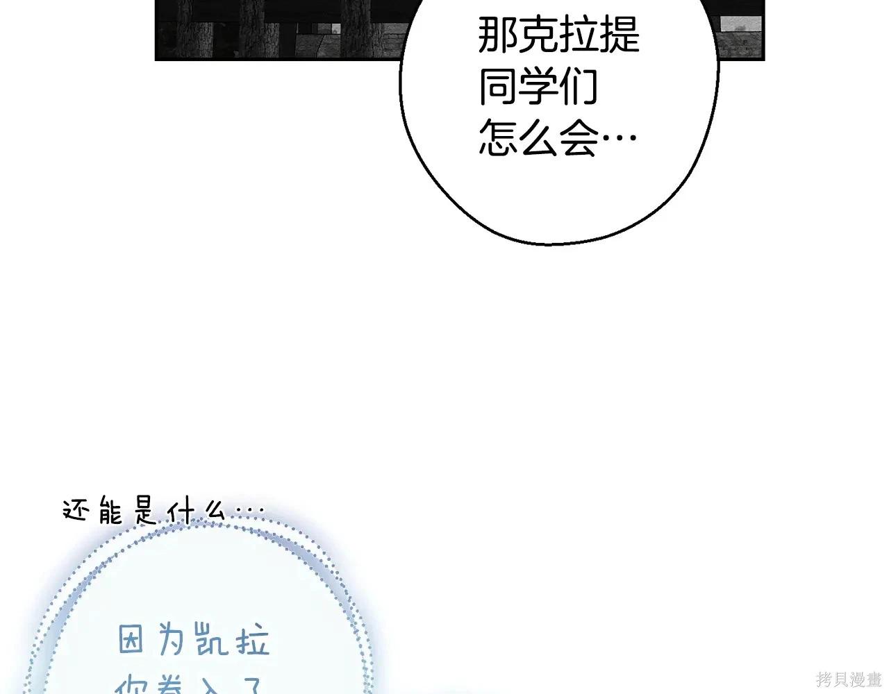 首先把弟弟藏起來 - 第97話(2/4) - 8