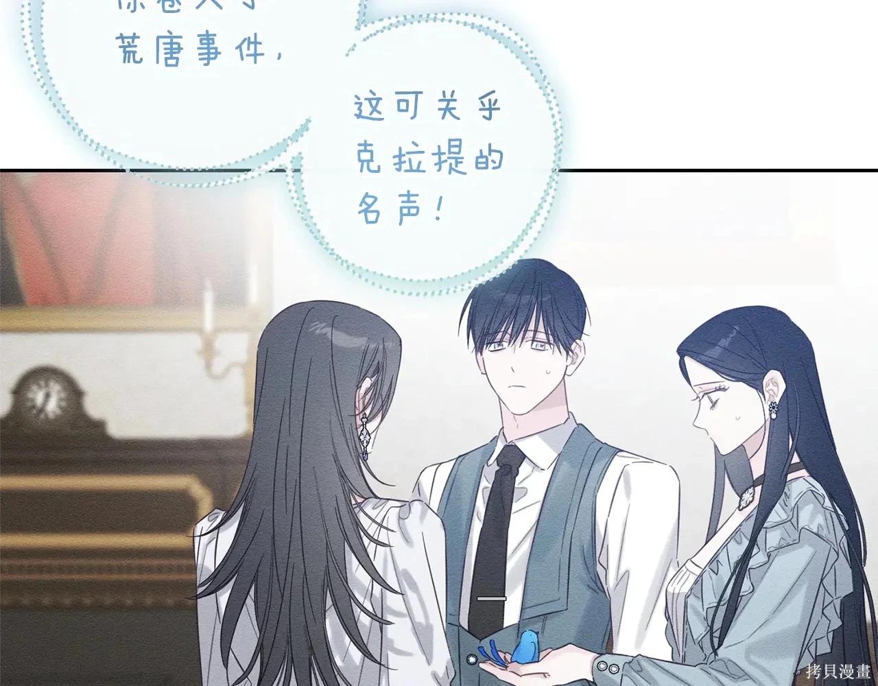 首先把弟弟藏起來 - 第97話(2/4) - 1