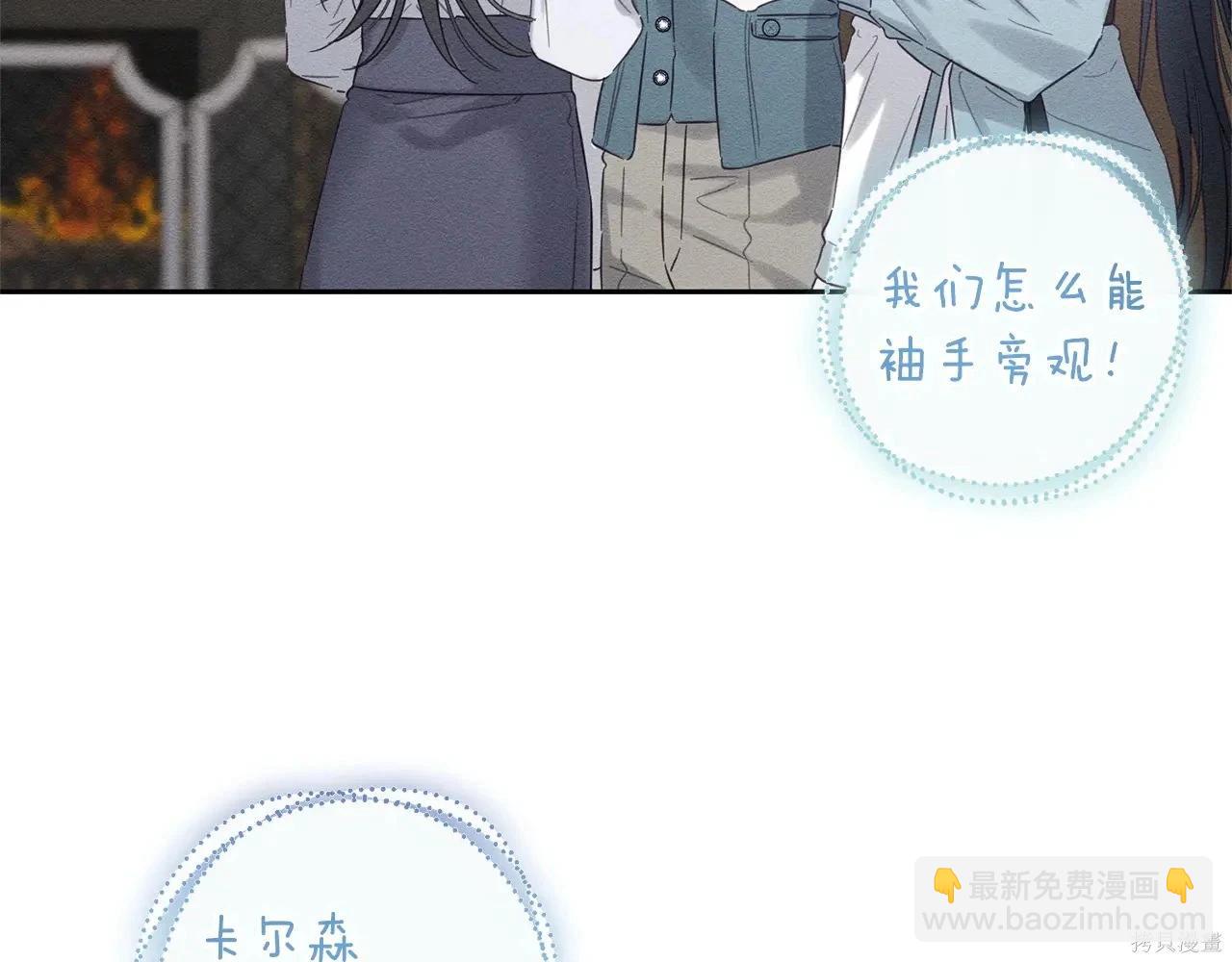 首先把弟弟藏起來 - 第97話(2/4) - 2