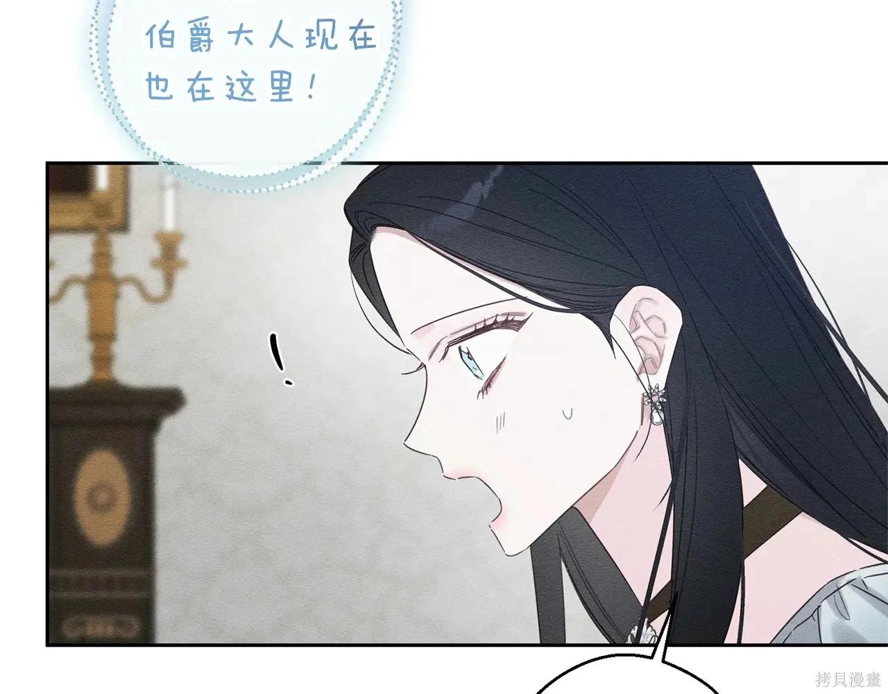 首先把弟弟藏起來 - 第97話(2/4) - 3