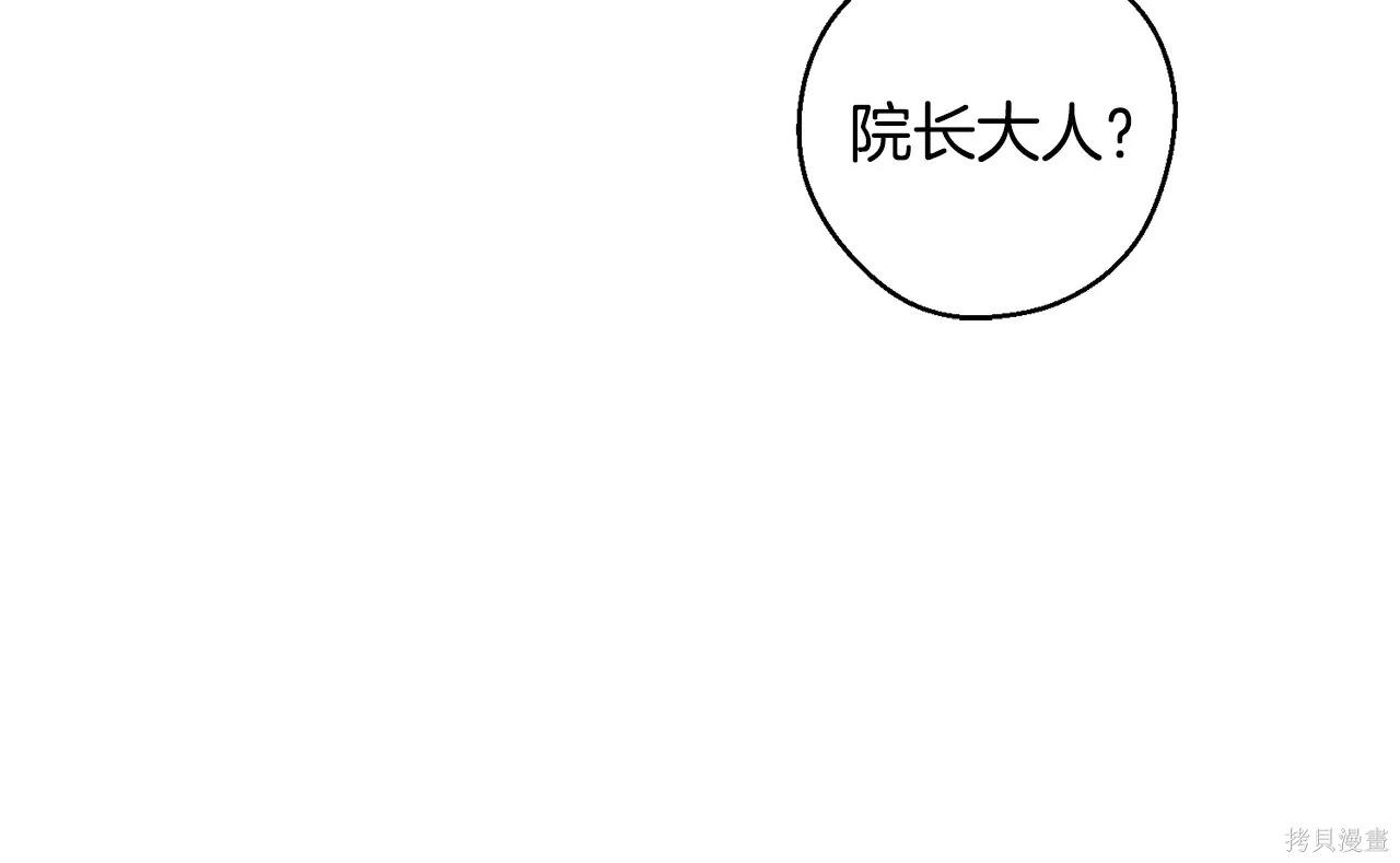 首先把弟弟藏起來 - 第97話(2/4) - 4