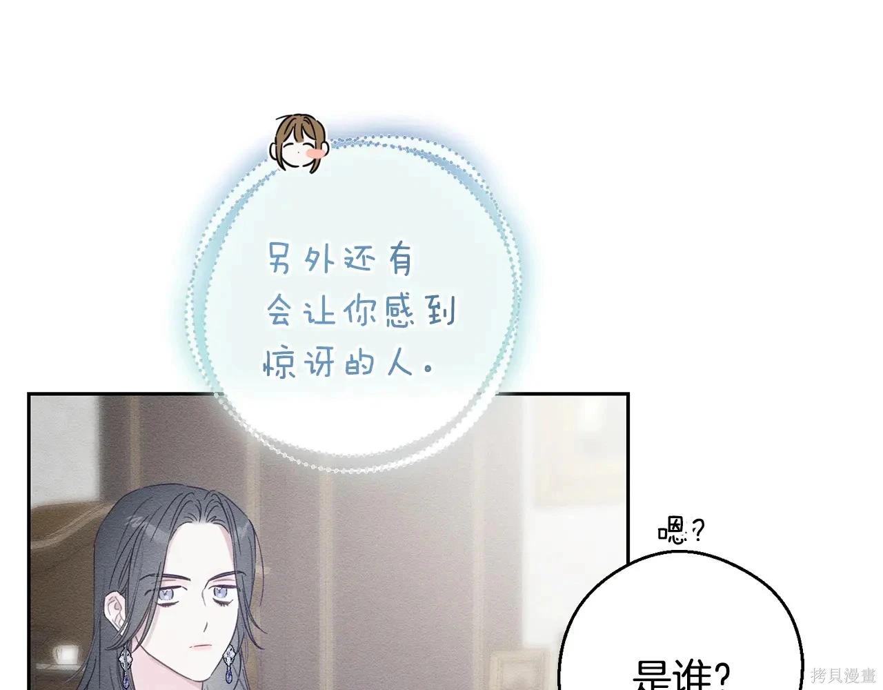 首先把弟弟藏起來 - 第97話(2/4) - 5