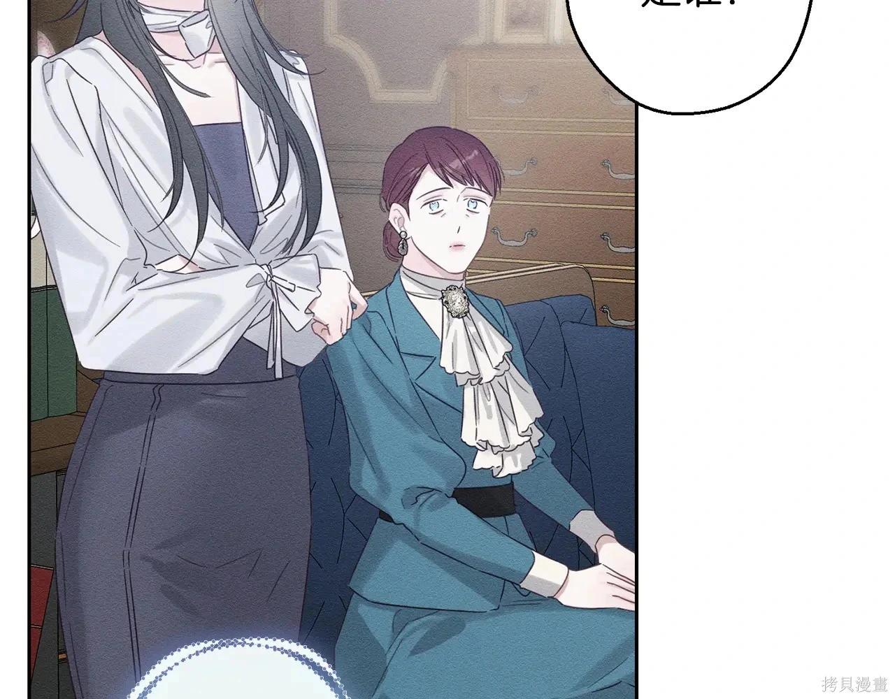 首先把弟弟藏起來 - 第97話(2/4) - 6