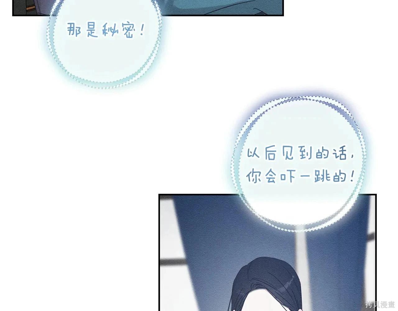 首先把弟弟藏起來 - 第97話(2/4) - 7