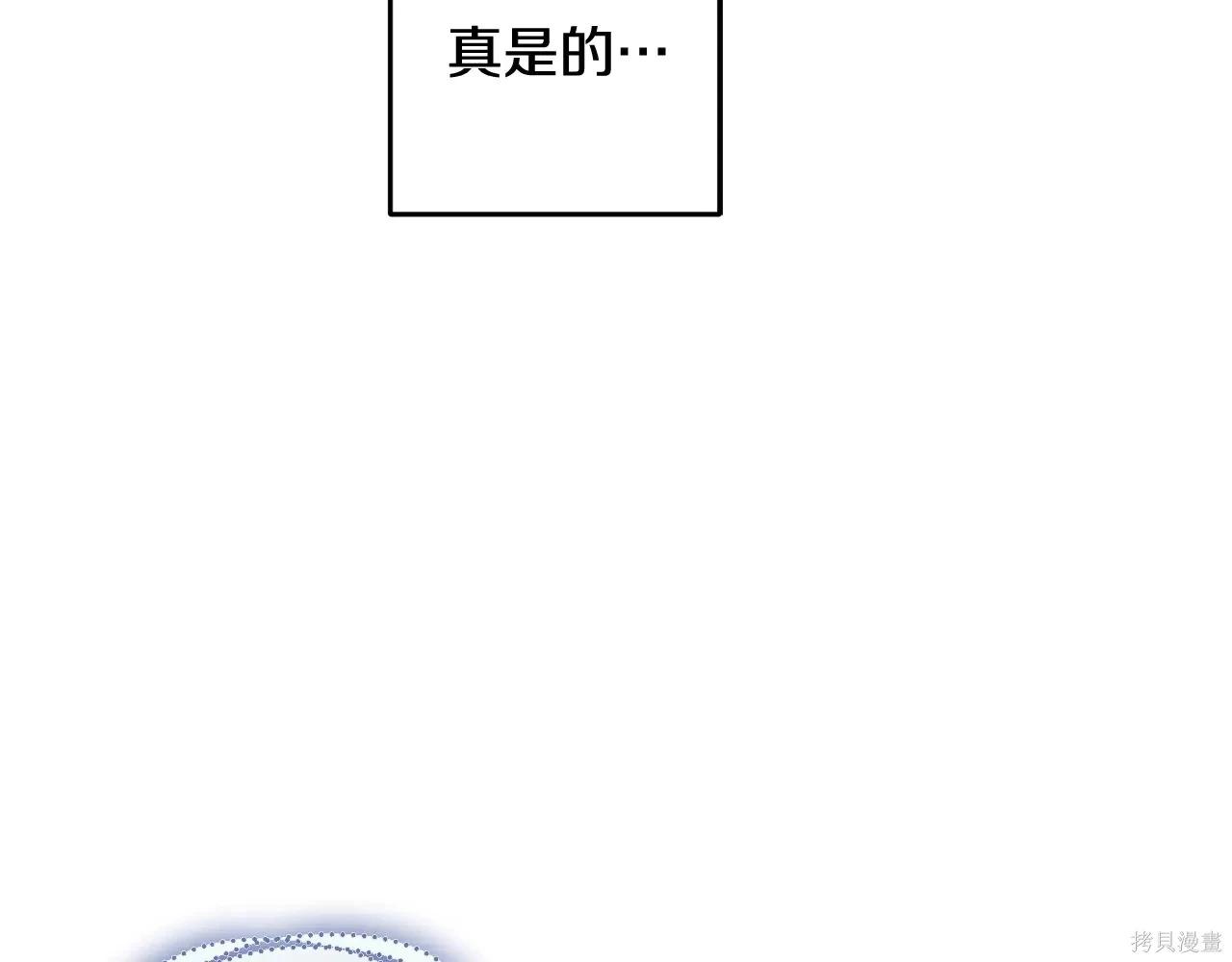 首先把弟弟藏起來 - 第97話(2/4) - 1