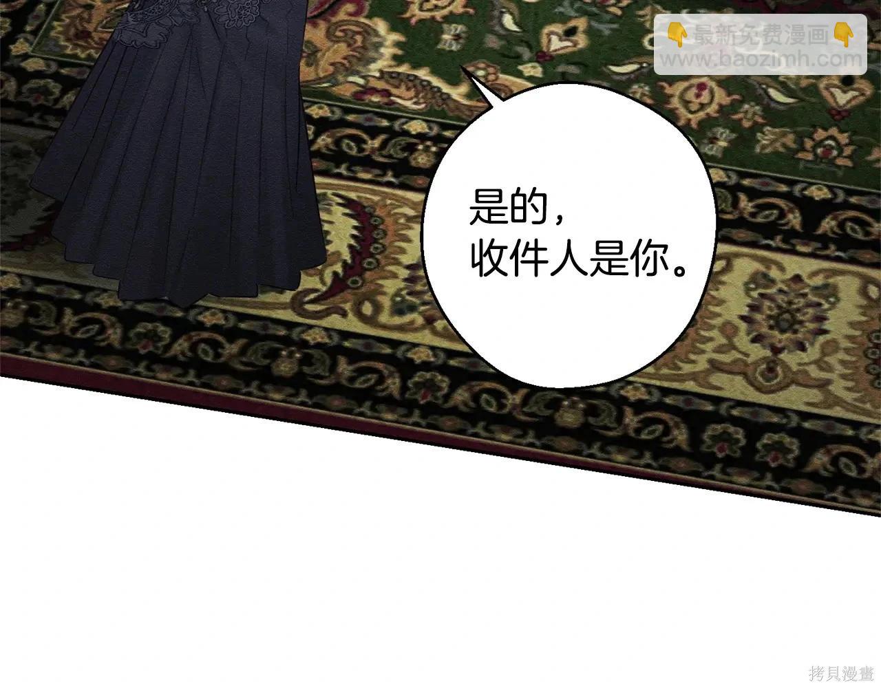 首先把弟弟藏起來 - 第97話(1/4) - 8