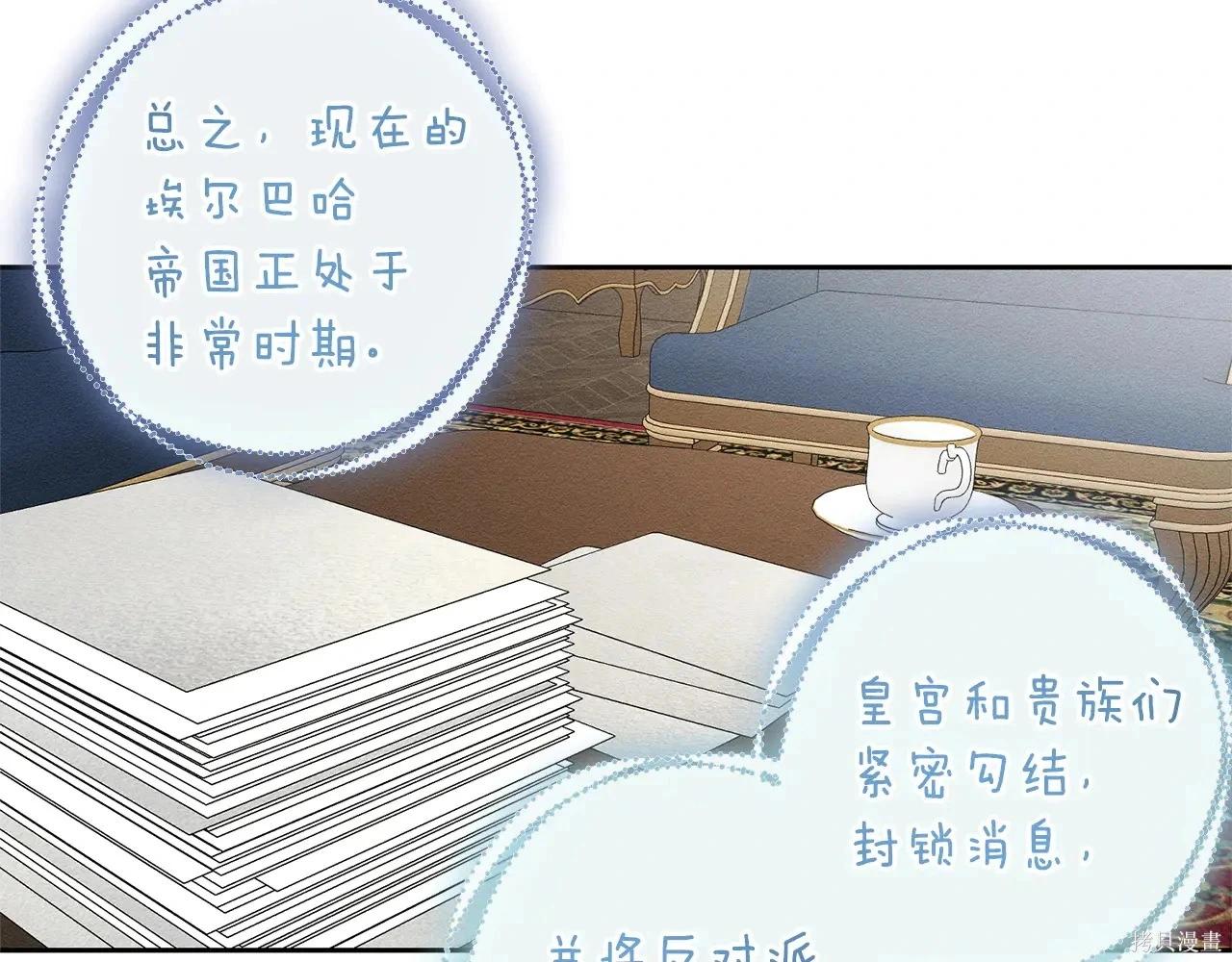 首先把弟弟藏起來 - 第97話(2/4) - 2